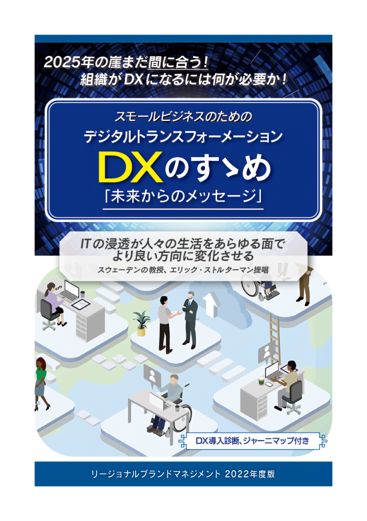 DXのすゝめ