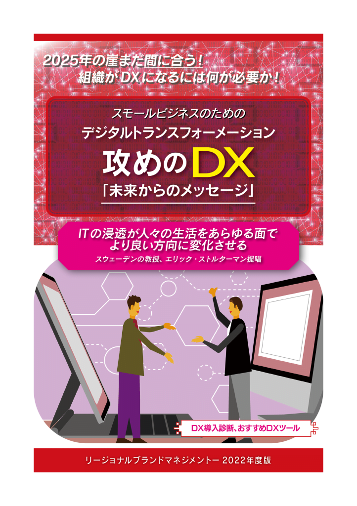 dx attack0906