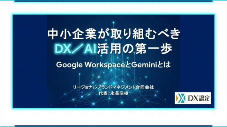 dx ai活用プラットフォームの導入本番用